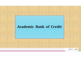 Academic Bank of Credit
TREY
research
उÍच श ा वभ ग
 