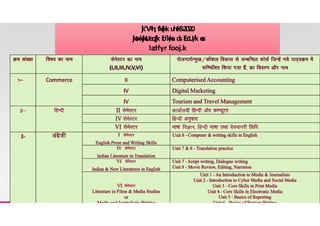 jk"Vªh;f'k{kkuhfr&2020
jks
txkjks
Ueq[k f
o
"
k
;
k
s
adslEcU/k e
s
a
la
dfyr fooj.k
TREY
research
 