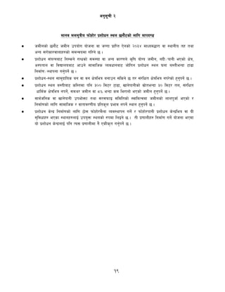 19
cg';"rL @
dfgj dnd'qLo kmf]xf]/ k|zf]wg :yn 5gf}6sf] nflu dfkb08
 hdLgsf] 5gf}6 hdLg pkof]u of]hgf jf hUuf k|flKt P]gsf] @)#$ dfWod4f/f jf :yfgLo tx tyf
cGo ;/f]sf/jfnfx?sf] ;dGjodf ul/g] 5 .
 k|zf]wg ;+oGqaf6 lg:sg] uGwsf] ;d:of jf cGo sf/0fn] s[lif of]Uo hdLg, gbL÷kfgL ePsf] If]q,
c:ktfn jf ljBfnoaf6 cfpg] ;fdflhs Jojwfgaf6 hf]lug k|zf]wg :yn 3gf a:tLeGbf 6f9f
lgdf{0f÷:yfkgf ug'{kg]{ 5 .
 k|zf]wg–:yn ;fd'bflos ag jf jg If]qleq agfpg ;lsg] 5 t/ ;+/lIft If]qleq gk/]sf] x'g'kg]{ 5 .
 k|zf]wg :yn a:tLaf6 slDtdf klg #)) ld6/ 6f9f, vfg]kfgLsf] ;|f]teGbf #) ld6/ tn, ;+/lIft
wfld{s If]qleq gkg]{, ;dy/ hdLg jf *Ü eGbf sd le/fnf] ePsf] hdLg x'g'kg]{ 5 .
 ;fj{hlgs jf vfg]kfgL pkef]Qmf tyf ;/;kmfO ;ldltsf] :jfldTjdf hdLgsf] nfnk"hf{ ePsf] /
lgdf{0fsf] nflu ;fdflhs / jftfj/0fLo k|lts"n k|efj gkg]{ :yfg x'g'kg]{ 5 .
 k|zf]wg s]Gb| lgdf{0fsf] nflu 7f]; kmf]xf]/d}nf Joj:yfkg ug]{ / kmf]xf]/kfgL k|zf]wg s]Gb|leq jf oL
;'ljwfx? ePsf :yfgx?nfO{ pko'Qm :ynsf] ?kdf lnOg] 5 . tL k|0ffnLx? lgdf{0f ug]{ of]hgf ePdf
of] k|zf]wg s]Gb|nfO{ klg To; k|0ffnLdf g} PsLs[t ug'{kg]{ 5 .
 