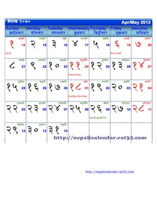  
	
  
	
  
	
  
	
  
	
  
	
  
http://nepalicalendar.rat32.com	
  
	
  
	
  
 