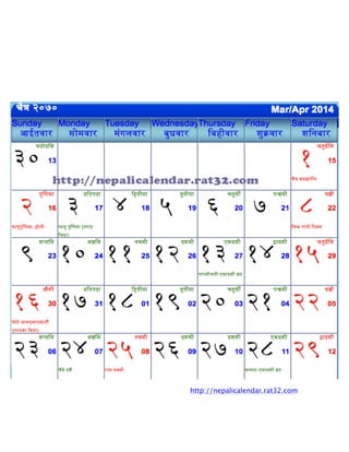  
	
  
	
  
	
  
	
  
	
  
	
  
	
  
http://nepalicalendar.rat32.com	
  
	
  
	
  
 