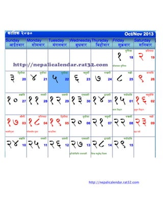  
	
  
	
  
	
  
	
  
	
  
	
  
	
  
http://nepalicalendar.rat32.com	
  
	
  
	
  
 