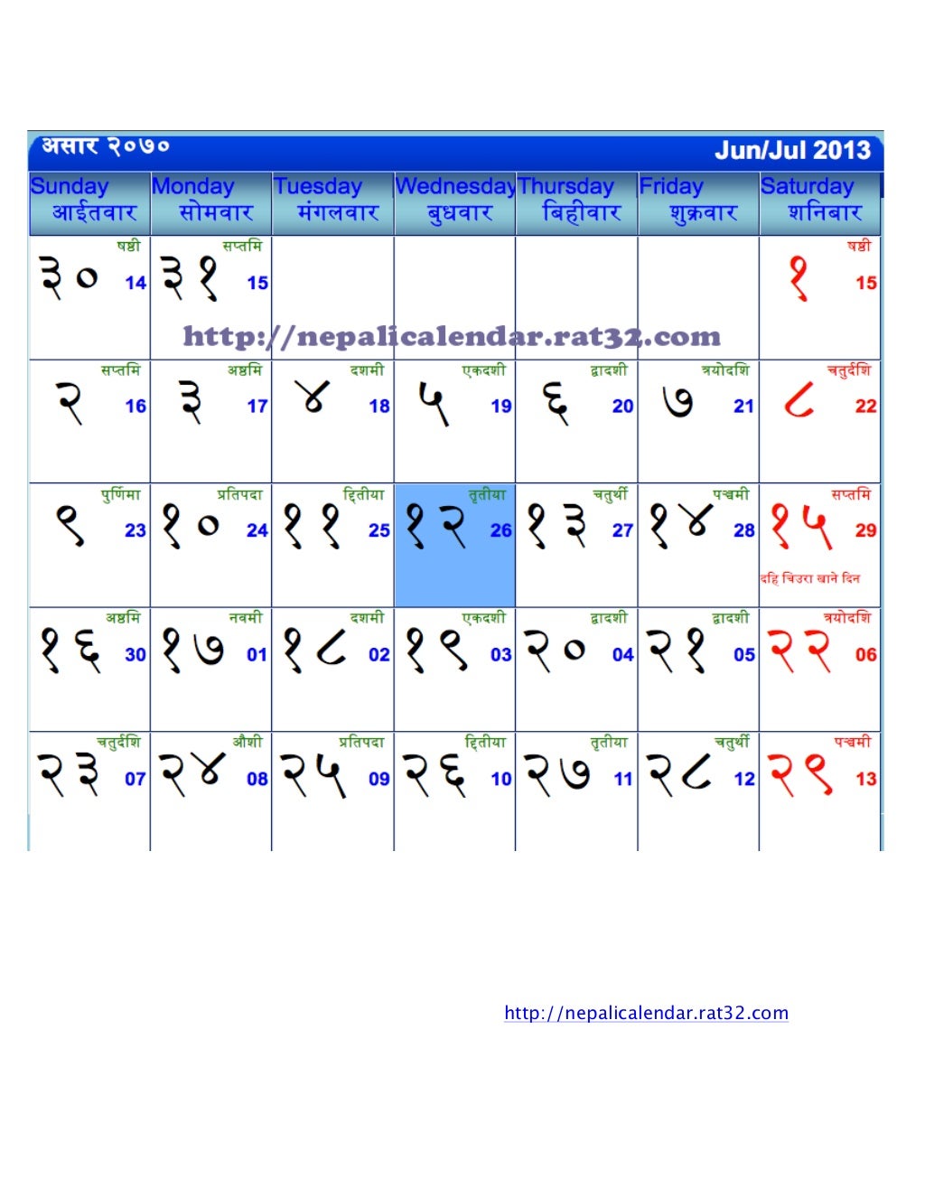 Nepali calendar2070bs