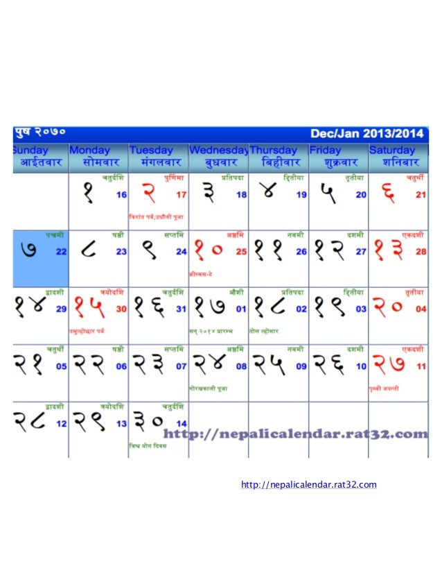 download nepali calendar 2075 for pc