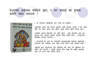Nepali Dhara by Er Ramesh Kumar Sharma Regional Manager RWSSFDB | PDF