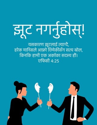 Nepali Honesty Tract.pdf