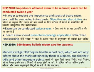 NEP 2020: Importance of board exam to be reduced, exam can be
conducted twice a year
In order to reduce the importance an...