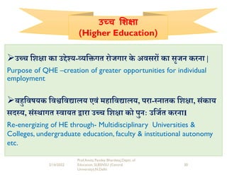 2/16/2022
Prof Amita Pandey Bhardwaj,Deptt. of
Education, SLBSNSU (Central
University),N.Delhi
30
उ च िश ा का उ े य- यि ग...