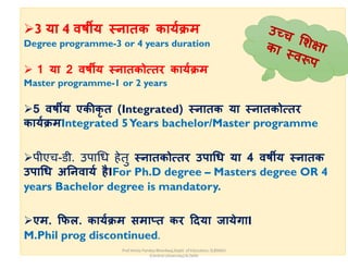 2/16/2022 34
3 या 4 वष य नातक काय म
Degree programme-3 or 4 years duration
 1 या 2 वष य नातको तर काय म
Master programme-...