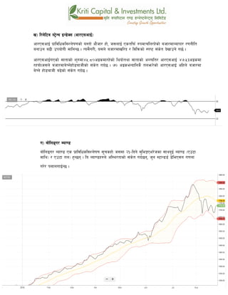 v_ l/n]l6j :6«]Gy OG8]S; -cf/P;cfO{_
cf/P;cfO{ k|fljlwsljZn]if0fsf] o:tf] cf}hf/ xf], h;nfO{ Pstlkm{ ?kdfrln/x]sf] ahf/dfJofkf/ /0fgLlt
agfpg a9L pkof]uL dflgG5 . To;}u/L, o;n] ahf/dfvl/b / ljlqmsf] :ki6 ;+s]t b]vfpg] u5{ .
cf/P;cfO{uPsf] ;ftfsf] z'?df$%=*)cªsdf/x]sf] lyof]tyf ;ftfsf] cGTolt/ cf/P;cfO{ $&=%#cªsdf
/xof].h;n] ahf/dfa]Rg]xf]8afhLsf] ;+s]t ub{5 . &) cªseGbflgs} tnem/]sf]] cf/P;cfO{ clxn] ahf/df
a]Rg] xf]8afhL a9]sf] ;+s]t ub{5 .
u_ af]lnªu/ Aof08
af]lnªu/ Aof08 Ps k|fljlwsljZn]if0f ;"rsxf] h;df @!–lbg] d'leËPe/]hsf ;fyb'O{ Aof08 -Pp6f
dfly_ / Pp6f tn_ x'G5g . lo Aof08x?n] cl:y/tfsf] ;+s]t ub{5g, h'g :6fG88{ 8]leP;g u0fgf
u/]/ kQfnufO{G5 .
 