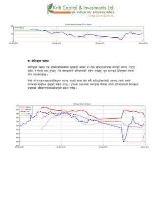 3_ af]lnªu/ Aof08
af]lnªu/ Aof08 Ps k|fljlwsljZn]if0f ;"rsxf] h;df @!–lbg] d'leËPe/]hsf ;fyb'O{ Aof08 -Pp6f
dfly_ / Pp6f tn_ x'G5g . lo Aof08x?n] cl:y/tfsf] ;+s]t ub{5g, h'g :6fG88{ 8]leP;g u0fgf
u/]/ kQfnufO{G5 .
g]K;] kl/;"rstyfdWoaf]lnªu/ Jof08 uPsf] ;ftf ;+u ;+u} dflyplSn/x]sf] cj:yf /xof] h;n]
xfnahf/dfa'ln; 6]«G8sf] ;+s]t ub{5 . pkNnf] tyftNnf] Jof08sf] aLrdf /x]sf] b'/LdfcfPsf] lu/fj6n]
ahf/sf] cl:yt/tfdfsdLcPsf] ;+s]t ub{5 .
 