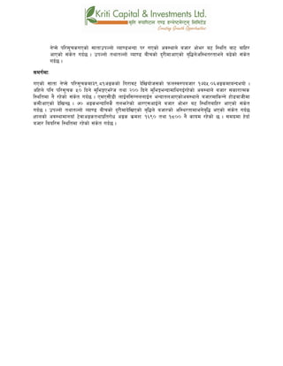 g]K;] kl/;"rsuPsf] ;ftfpkNnf] Jof08eGbf k/ uPsf] cj:yfn] ahf/ cf]e/ a6 l:ylt af6 aflx/
cfPsf] ;+s]t ub{5 . pkNnf] tyftNnf] Jof08 aLrsf] b'/LdfcfPsf] a[l4n]cl:yt/tfeg] a9]sf] ;+s]t
ub{5 .
;du{dfM
uPsf] ;ftf g]K;] kl/;"rsdf#(=*!cªssf] lu/fj6 b]lvof]h;sf] kmn:j?kahf/ !&#%=)^cªsdfaGbeof] .
clxn] klg kl/;"rs %) lbg] d'leËPe/]h tyf @)) lbg] d'leËeGbfdflyuO{/x]sf] cj:yfn] ahf/ ;sf/fTds
l:yltdf g} /x]sf] ;+s]t ub{5 . PdP;L8L nfO{gl;UgnnfO{g eGbftncfPsf]cj:yfn] ahf/dflsGg] xf]8afhLdf
sdLcfPsf] b]lvG5 . &) cªseGbflgs} tnem/]sf]] cf/P;cfO{n] ahf/ cf]e/ a6 l:yltaflx/ cfPsf] ;+s]t
ub{5 . pkNnf] tyftNnf] Jof08 aLrsf] b'/Ldfb]lvPsf] a[l4n] ahf/sf] cl:y/tfdfeg]a[l4 ePsf] ;+s]t ub{5
.xfnsf] cj:yfdfgofF 6]jfcªstyfk|lt/f]w cªs s||dzM !^() tyf !*)) g} sfod /x]sf] 5 . ;du|df x]bf{
ahf/ laol/; l:yltdf /x]sf] ;+s]t ub{5 .
 