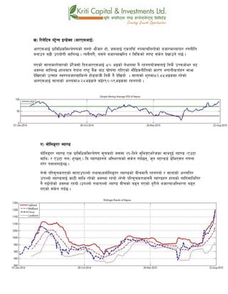 v_ l/n]l6j :6«]Gy OG8]S; -cf/P;cfO{_
cf/P;cfO{ k|fljlwsljZn]if0fsf] o:tf] cf}hf/ xf], h;nfO{ Pstlkm{ ?kdfrln/x]sf] ahf/dfJofkf/ /0fgLlt
agfpg a9L pkof]uL dflgG5 . To;}u/L, o;n] ahf/dfvl/b / ljlqmsf] :ki6 ;+s]t b]vfpg] u5{ .
uPsf] ;ftfsf/f]af/sf] w]/}h;f] lbgcf/P;cfO{ *) cªsf] n]endf g} /xguof]h;nfO{ lgs} pRrcf]e/ a6
cj:yf dflgG5 .xfndfq g]kfn /fi6« a}+s af6 3f]if0ff ul/Psf] df}lb|sgLltsf] sf/0f nufgLstf{x? dfem
b]lvPsf] pT;fx :j?kahf/dflsGg] xf]8afhL lgs} g} b]lvof] . ;ftfsf] z'?df*@=*%cªsdf /x]sf]
cf?P;cfO{ ;ftfsf] cGTodf&=@$cªsn] a9]/()=)(cªsdf /xguof] .
u_ af]lnªu/ Aof08
af]lnªu/ Aof08 Ps k|fljlwsljZn]if0f ;"rsxf] h;df @!–lbg] d'leËPe/]hsf ;fyb'O{ Aof08 -Pp6f
dfly_ / Pp6f tn_ x'G5g . lo Aof08x?n] cl:y/tfsf] ;+s]t ub{5g, h'g :6fG88{ 8]leP;g u0fgf
u/]/ kQfnufO{G5 .
g]K;] kl/;"rsuPsf] ;ftfpkNnf] tyfdWoaf]lnªu/ Aof08sf] aLrdfg} /xguof] / ;ftfsf] cGTolt/
pkNnf] Aof08nfO{ sf6L dfly /x]sf] cj:yf /xof] .g]K;] kl/;"rstyf;a} Aof08x? xfnsf] nfludflylt/
g} uO{/x]sf] cj:yf /xof] .pkNnf] tyftNnf] Jof08 aLrsf] a9g uPsf] b'/Ln] ahf/dfcl:y/tf a9g
uPsf] ;+s]t ub{5 .
 