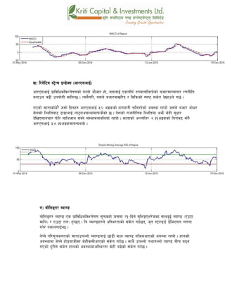 v_ l/n]l6j :6«]Gy OG8]S; -cf/P;cfO{_
cf/P;cfO{ k|fljlwsljZn]if0fsf] o:tf] cf}hf/ xf], h;nfO{ Pstlkm{ ?kdfrln/x]sf] ahf/dfJofkf/ /0fgLlt
agfpg a9L pkof]uL dflgG5 . To;}u/L, o;n] ahf/dfvl/b / ljlqmsf] :ki6 ;+s]t b]vfpg] u5{ .
uPsf] ;ftfsf]w]/} h;f] lbgx? cf/P;cfO{ %) cªssf] xf/fxf/L rln/x]sf] cj:yf /xof] h;n] ahf/ cf]e/
;]nsf] l:yltaf6 6f9fcfO{ Go6«ncj:yfdfkms]{sf] 5 . b]zsf] /fhgLlts l:yltdf cem} s]xL ;'wf/
b]lvPdfahf/ km]l/ dflyhfg ;Sg] ;+Defjgfalnof] /xof] . ;ftfsf] cGTolt/ $=#!cªssf] lu/fj6 ;Fu}
cf/P;cfO{ %$=&#cªsdfaGbeof] .
u_ af]lnªu/ Aof08
af]lnªu/ Aof08 Ps k|fljlwsljZn]if0f ;"rsxf] h;df @!–lbg] d'leËPe/]hsf ;fyb'O{ Aof08 -Pp6f
dfly_ / Pp6f tn_ x'G5g . lo Aof08x?n] cl:y/tfsf] ;+s]t ub{5g, h'g :6fG88{ 8]leP;g u0fgf
u/]/ kQfnufO{G5 .
g]K;] kl/;"rsuPsf] ;ftfpkNnf] Jof08nfO{ 5f8L dWo Jof08 glhscfPsf] cj:yf /xof] . xfnsf]
cj:yfdf a]Rg] xf]8afhLdf s]xLsdLcfPsf] ;+s]t ub{5 . ;fy} pkNnf] tyftNnf] Jof08 aLr a9g
uPsf] b'/Ln] ;d]t xfnsf] cj:yfdfcl:y/tf s]xL a9]sf] ;+s]t ub{5 .
 