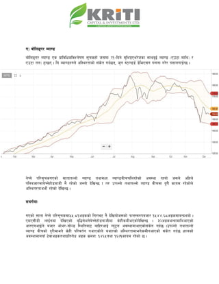u_ af]lnªu/ Aof08
af]lnªu/ Aof08 Ps k|fljlwsljZn]if0f ;"rsxf] h;df @!–lbg] d'leËPe/]hsf ;fyb'O{ Aof08 -Pp6f dfly_ /
Pp6f tn_ x'G5g . lo Aof08x?n] cl:y/tfsf] ;+s]t ub{5g, h'g :6fG88{ 8]leP;g u0fgf u/]/ kQfnufO{G5 .
g]K;] kl/;"rsuPsf] ;ftftNnf] Jof08 tyfdWo Jof08aLrrln/x]sf] cj:yf /xof] h;n] clxn]
klgahf/dfa]Rg]xf]8afhL g} /x]sf] h:tf] b]lvG5 f t/ pkNnf] tyftNnf] Jof08 aLrdf b'/L sfod /x]sf]n]
cl:yt/tfcem} /x]sf] b]lvG5 .
;du{dfM
uPsf] ;ftf g]K;] kl/;"rsdf%%=*!cªssf] lu/fj6 g} b]lvof]h;sf] kmn:j?kahf/ !%$$=^*cªsdfaGbeof] .
PdP;L8L nfO{gdf b]lvPsf] a[l4n]eg]a]Rg]xf]8afhLdf s]xLsdLePsf]b]lvG5 . #)cªseGbfdflycfPsf]
cf/P;cfO{n] ahf/ cf]e/–;f]N8 l:yltaf6 aflx/cfO{ Go"6«n cj:yfdfcfPsf];+s]t ub{5 .pkNnf] tyftNnf]
Jof08 aLrsf] b'/Ldfeg]] s]xL kl/jt{g gcfPsf]n] ahf/sf] cl:y/tfdfeg]sdLgcfPsf] ;+s]t ub{5 .xfnsf]
cj:yfdfgofF 6]jfcªstyfk|lt/f]w cªs s||dzM !$^%tyf !^&!sfod /x]sf] 5 .
 