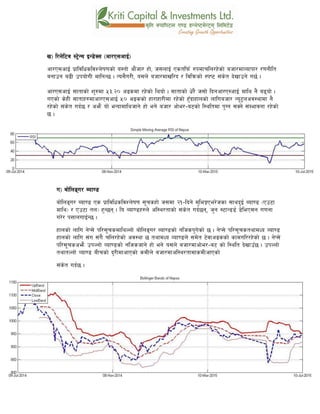 v_ l/n]l6j :6«]Gy OG8]S; -cf/P;cfO{_
cf/P;cfO{ k|fljlwsljZn]if0fsf] o:tf] cf}hf/ xf], h;nfO{ Pstlkm{ ?kdfrln/x]sf] ahf/dfJofkf/ /0fgLlt
agfpg a9L pkof]uL dflgG5 . To;}u/L, o;n] ahf/dfvl/b / ljlqmsf] :ki6 ;+s]t b]vfpg] u5{ .
cf/P;cfO{ ;ftfsf] z'?df %#=@) cªsdf /x]sf] lyof] . ;ftfsf] w]/} h;f] lbgcf/P:cfO{ dfly g} a9of] .
uPsf] s]xL ;ftfx?dfcf/P;cfO{ %) cªssf] xf/fxf/Ldf /x]sf] x'Fbfxfnsf] nfluahf/ Go"6«ncj:yfdf g}
/x]sf] ;+s]t ub{5 / cem} of] eGbfdflyhfg] xf] eg] ahf/ cf]e/–a6sf] l:yltdf k'Ug ;Sg] ;+Defjgf /x]sf]
5 .
u_ af]lnªu/ Aof08
af]lnªu/ Aof08 Ps k|fljlwsljZn]if0f ;"rsxf] h;df @!–lbg] d'leËPe/]hsf ;fyb'O{ Aof08 -Pp6f
dfly_ / Pp6f tn_ x'G5g . lo Aof08x?n] cl:y/tfsf] ;+s]t ub{5g, h'g :6fG88{ 8]leP;g u0fgf
u/]/ kQfnufO{G5 .
xfnsf] nflu g]K;] kl/;"rsdflyNnf] af]lnªu/ Aof08sf] glhsk'u]sf] 5 . g]K;] kl/;"rstyfdWo Jof08
xfnsf] nflu ;+u ;+u} rln/x]sf] cj:yf 5 tyfdWo Jof08n] ;d]t 6]jfcªssf] sfdul//x]sf] 5 . g]K;]
kl/;"rscem} pkNnf] Jof08sf] glhshfg] xf] eg] o;n] ahf/dfcf]e/–a6 sf] l:ylt b]vfpF5 . pkNnf]
tyftNnf] Jof08 aLrsf] b'/LdfcfPsf] sdLn] ahf/dfcl:y/tfdfsdLcfPsf]
;+s]t ub{5 .
 
