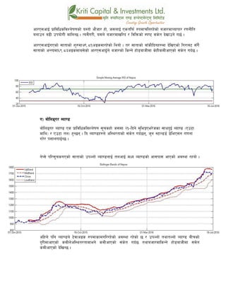 cf/P;cfO{ k|fljlwsljZn]if0fsf] o:tf] cf}hf/ xf], h;nfO{ Pstlkm{ ?kdfrln/x]sf] ahf/dfJofkf/ /0fgLlt
agfpg a9L pkof]uL dflgG5 . To;}u/L, o;n] ahf/dfvl/b / ljlqmsf] :ki6 ;+s]t b]vfpg] u5{ .
cf/P;cfO{uPsf] ;ftfsf] z'?df&(=*!cªsdf/x]sf] lyof] . t/ ;ftfsf] afFsLlbgx?df b]lvPsf] lu/fj6 ;Fu}
;ftfsf] cGTodf^(=*#cªsdfa;]sf] cf/P;cfO[{n] ahf/sf] lsGg] xf]8afhLdf s]xLsdLcfPsf] ;+s]t ub{5 .
u_ af]lnªu/ Aof08
af]lnªu/ Aof08 Ps k|fljlwsljZn]if0f ;"rsxf] h;df @!–lbg] d'leËPe/]hsf ;fyb'O{ Aof08 -Pp6f
dfly_ / Pp6f tn_ x'G5g . lo Aof08x?n] cl:y/tfsf] ;+s]t ub{5g, h'g :6fG88{ 8]leP;g u0fgf
u/]/ kQfnufO{G5 .
g]K;] kl/;"rsuPsf] ;ftfsf] pkNnf] Jof08nfO{ tncfO{ dWo Jof08sf] cf;kf; cfPsf] cj:yf /xof] .
clxn] klg Jof08n] 6]jfcªs ?kdfsfdul//x]sf] cj:yf /x]sf] 5 / pkNnf] tyftNnf] Jof08 aLrsf]
b'/LdfcfPsf] sdLn]cl:yt/tfdfeg] sdLcfPsf] ;+s]t ub{5 tyfahf/dflsGg] xf]8afhLdf ;d]t
sdLcfPsf] b]lvG5 .
 