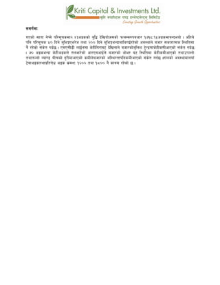 ;du{dfM
uPsf] ;ftf g]K;] kl/;"rsdf@=$#cªssf] a[l4 b]lvof]h;sf] kmn:j?kahf/ !&!*=!%cªsdfaGbeof] . clxn]
klg kl/;"rs %) lbg] d'leËPe/]h tyf @)) lbg] d'leËeGbfdflyuO{/x]sf] cj:yfn] ahf/ ;sf/fTds l:yltdf
g} /x]sf] ;+s]t ub{5 . PdP;L8L nfO{gdf s]xLlu/fj6 b]lvgfn] ahf/sf]a'lnz 6]«G8dfs]xLsdLcfPsf] ;+s]t ub{5
. &) cªseGbf s]xLcªsn] tnem/]sf] cf/P;cfO{n] ahf/sf] cf]e/ a6 l:yltdf s]xLsdLcfPsf] tyfpkNnf]
tyftNnf] Jof08 aLrsf] b'/LdfcfPsf] sdLn]ahf/sf] cl:y/tfklgsdLcfPsf] ;+s]t ub{5 .xfnsf] cj:yfdfgofF
6]jfcªstyfk|lt/f]w cªs s||dzM !^)) tyf !*)) g} sfod /x]sf] 5 .
 