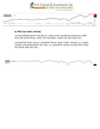v_ l/n]l6j :6«]Gy OG8]S; -cf/P;cfO{_
cf/P;cfO{ k|fljlwsljZn]if0fsf] o:tf] cf}hf/ xf], h;nfO{ Pstlkm{ ?kdfrln/x]sf] ahf/dfJofkf/ /0fgLlt
agfpg a9L pkof]uL dflgG5 . To;}u/L, o;n] ahf/dfvl/b / ljlqmsf] :ki6 ;+s]t b]vfpg] u5{ .
cf/P;cfO{uPsf] ;ftfsf] z'?df&&=$)cªsdf/x]sf] lyof]tyf ;ftfsf] cGTolt/ cf/P;cfO{ %)=$*cªsdf
/xof].h;n] ahf/dfa]Rg]xf]8afhLsf] ;+s]t ub{5 . &) cªseGbflgs} tnem/]sf]] cf/P;cfO{ clxn] ahf/df
a]Rg] xf]8afhL a9]sf] ;+s]t ub{5 .
 