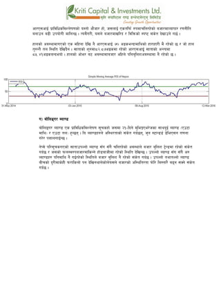 cf/P;cfO{ k|fljlwsljZn]if0fsf] o:tf] cf}hf/ xf], h;nfO{ Pstlkm{ ?kdfrln/x]sf] ahf/dfJofkf/ /0fgLlt
agfpg a9L pkof]uL dflgG5 . To;}u/L, o;n] ahf/dfvl/b / ljlqmsf] :ki6 ;+s]t b]vfpg] u5{ .
xfnsf] cj:yfdfuPsf] Ps dlxgf b]lv g} cf/P;cfO{ &) cªseGbfdflysf] xf/fxf/L d} /x]sf] 5 / hf] xfn
t'?Gt} tn l:ylt b]lvb}g . ;ftfsf] z'?df*@=*&cªsdf /x]sf] cf/P;cfO[{ ;ftfsf] cGTodf
*%=$!cªsaGbeof] . xfnsf] cf]e/ a6 cj:yfdfahf/ clxn] klga'lnzcj:yfdf g} /x]sf] 5 .
u_ af]lnªu/ Aof08
af]lnªu/ Aof08 Ps k|fljlwsljZn]if0f ;"rsxf] h;df @!–lbg] d'leËPe/]hsf ;fyb'O{ Aof08 -Pp6f
dfly_ / Pp6f tn_ x'G5g . lo Aof08x?n] cl:y/tfsf] ;+s]t ub{5g, h'g :6fG88{ 8]leP;g u0fgf
u/]/ kQfnufO{G5 .
g]K;] kl/;"rsuPsf] ;ftfpkNnf] Aof08 ;Fu ;Fu} rln/x]sf] cj:yfn] ahf/ a'lnz 6]«G8df /x]sf] ;+s]t
ub{5 / h;sf] kmn:j?kahf/dflsGg] xf]8afhLdf /x]sf] l:ylt b]lvG5 . pkNnf] Aof08 ;Fu ;Fu} c?
Aof08x? klgdfly g} uO{/x]sf] l:yltn] ahf/ a'lnz g} /x]sf] ;+s]t ub{5 . pkNnf] tyftNnf] Jof08
aLrsf] b'/Ldfs]xL km/flsnf] kg b]lvgyfn]sf]n]o;n] ahf/sf] cl:ylt/tf km]l/ la:tf/} a9g ;Sg] ;+s]t
ub{5 .
 