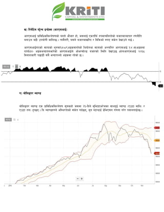 v_ l/n]l6j :6«]Gy OG8]S; -cf/P;cfO{_
cf/P;cfO{ k|fljlwsljZn]if0fsf] o:tf] cf}hf/ xf], h;nfO{ Pstlkm{ ?kdfrln/x]sf] ahf/dfJofkf/ /0fgLlt
agfpg a9L pkof]uL dflgG5 . To;}u/L, o;n] ahf/dfvl/b / ljlqmsf] :ki6 ;+s]t b]vfpg] u5{ .
cf/P;cfO{uPsf] ;ftfsf] z'?df!&=*(cªsdf/x]sf] lyof]tyf ;ftfsf] cGTolt/ cf/P;cfO{ !$=&!cªsdf
/xof].#) cªseGbftnem/]sf] cf/P;cfO{n] cf]e/;f]N8 ahf/sf] l:Ylt b]vfp5 .xfncf/P;cfO{ @)!%
ljgfzsf/L k5f8L ;a} eGbftNnf] cªsdf /x]sf] 5 .
u_ af]lnªu/ Aof08
af]lnªu/ Aof08 Ps k|fljlwsljZn]if0f ;"rsxf] h;df @!–lbg] d'leËPe/]hsf ;fyb'O{ Aof08 -Pp6f dfly_ /
Pp6f tn_ x'G5g . lo Aof08x?n] cl:y/tfsf] ;+s]t ub{5g, h'g :6fG88{ 8]leP;g u0fgf u/]/ kQfnufO{G5 .
 