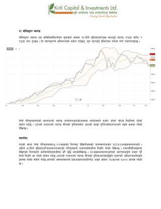 u_ af]lnªu/ Aof08
af]lnªu/ Aof08 Ps k|fljlwsljZn]if0f ;"rsxf] h;df @!–lbg] d'leËPe/]hsf ;fyb'O{ Aof08 -Pp6f dfly_ /
Pp6f tn_ x'G5g . lo Aof08x?n] cl:y/tfsf] ;+s]t ub{5g, h'g :6fG88{ 8]leP;g u0fgf u/]/ kQfnufO{G5 .
g]K;] kl/;"rsuPsf] ;ftftNnf] Jof08 eGbftncfPsf]cj:yf /xof]h;n] ahf/ cf]e/ ;f]N8 l:yltdf /x]sf]
;+s]t ub{5 . pkNnf] tyftNnf] Jof08 aLrsf] b'/Ldf;d]t cfPsf] ab9f] b'/Ln]cl:yt/tfeg]] a9g] s|ddf /x]sf]
b]lvG5 .
;du{dfM
uPsf] ;ftf g]K;] kl/;"rsdf^%=)$cªssf] lu/fj6 b]lvof]h;sf] kmn:j?kahf/ !^(&=!&cªsdfaGbeof] .
clxn] %)lbg] d'leËPe/]heGbftncfPsf] kl/;"rsn] ahf/dflaol/; l:ylt /x]sf] b]lvG5 . PdP;L8LnfO{gdf
b]lvPsf] lu/fj6n] eg]a]Rg]xf]8afhLdf w]/} a[l4 ePsf]b]lvG5 . #)cªseGbftncfPsf] cf/P;cfO{n] ahf/ k'/}
a]Rg] l:ylt df /x]sf] ;+s]t ub{5 .pkNnf] tyftNnf] Jof08 aLrsf] b'/LdfcfPsf]a[l4n] ahf/sf] cl:y/tfeg]a9g]
s|ddf /x]sf] ;+s]t ub{5 .xfnsf] cj:yfdfgofF 6]jfcªstyfk|lt/f]w cªs s||dzM !^&%tyf !*)) sfod /x]sf]
5 .
 