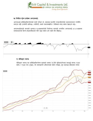 v_ l/n]l6j :6«]Gy OG8]S; -cf/P;cfO{_
cf/P;cfO{ k|fljlwsljZn]if0fsf] o:tf] cf}hf/ xf], h;nfO{ Pstlkm{ ?kdfrln/x]sf] ahf/dfJofkf/ /0fgLlt
agfpg a9L pkof]uL dflgG5 . To;}u/L, o;n] ahf/dfvl/b / ljlqmsf] :ki6 ;+s]t b]vfpg] u5{ .
cf/P;cfO{uPsf] ;ftfsf] z'?df^)=(^cªsdf/x]sf] lyof]tyf ;ftfsf] cGTolt/ cf/P;cfO{ %(=*@cªsdf
/xof].ahf/sf] lsGg] xf]8afhLdfeg] km]l/ a9g ;+s]t eg] kSs} klg b]lvG5 .
u_ af]lnªu/ Aof08
af]lnªu/ Aof08 Ps k|fljlwsljZn]if0f ;"rsxf] h;df @!–lbg] d'leËPe/]hsf ;fyb'O{ Aof08 -Pp6f
dfly_ / Pp6f tn_ x'G5g . lo Aof08x?n] cl:y/tfsf] ;+s]t ub{5g, h'g :6fG88{ 8]leP;g u0fgf
 