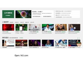Open.163.com 
 
