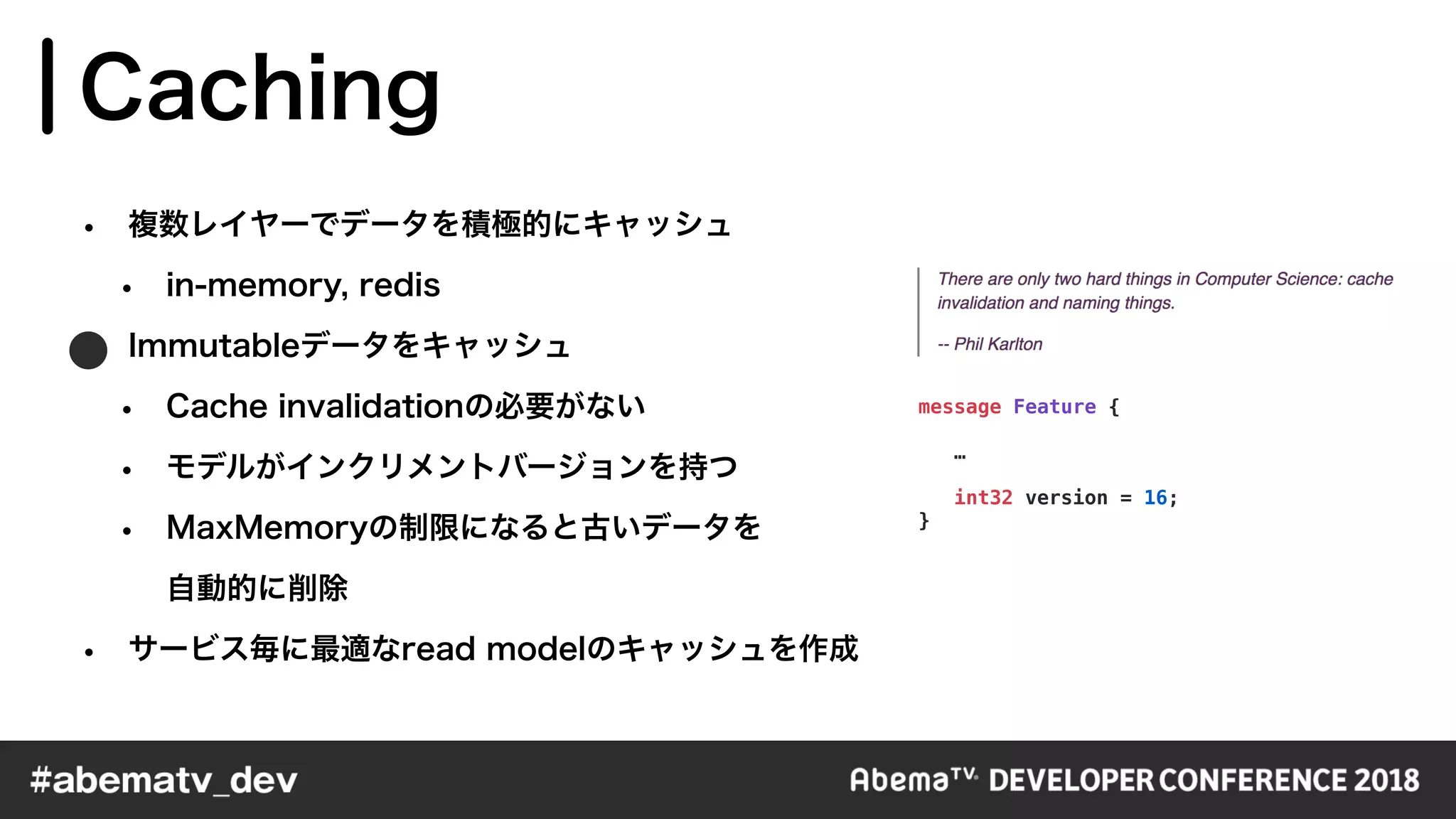 message Feature {
…
int32 version = 16;
}