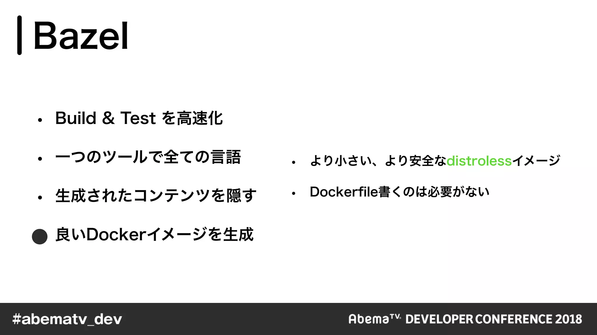 Why & how we build our feature flag system / AbemaTV DevCon 2018 TrackA Session A3