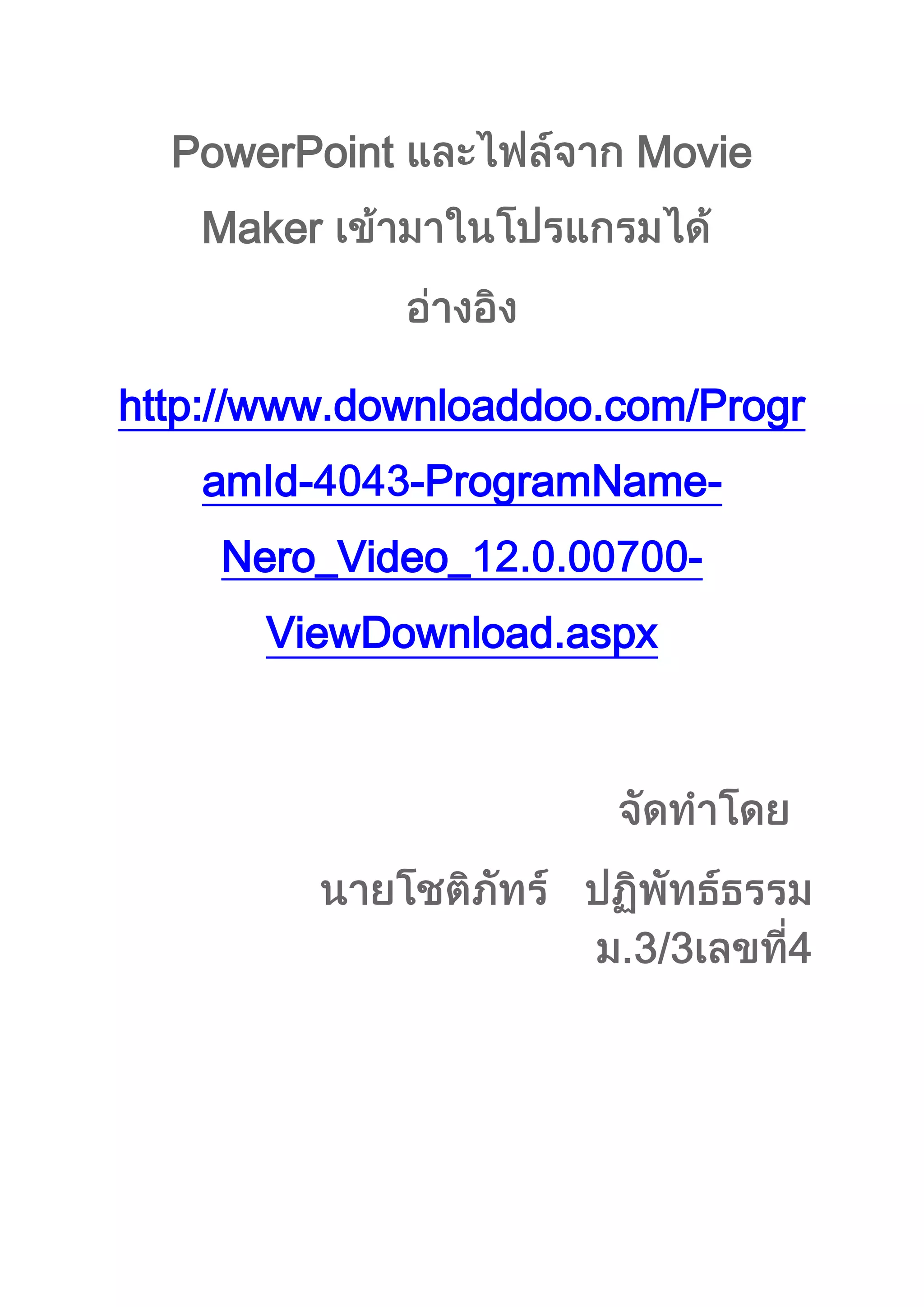 PowerPoint Movie
Maker
http://www.downloaddoo.com/Progr
amId- -ProgramName-
Nero_Video_ -
ViewDownload.aspx