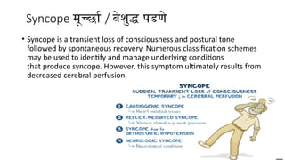 Syncope Examples Nervous Dysfunction Terminology and interpretation.pptx