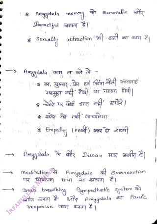 1
<br>
Senualy
<br>
Amygdala
<br>
meoitaticn
<br>
Memorake ait
<br>
Amyg dala
R fruaan
<br>
Truaan HIS) )
<br>
esponse
<br>
.
<br>
Amygdada bf
<br>
Oveeactien
<br>
)
<br>
Deep beathing ympothete yotem b
<br>
Panc
<br>
 