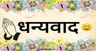 NERVOUS SYSTEM - OVERVIEW, CLASSIFICATION, DIVISION