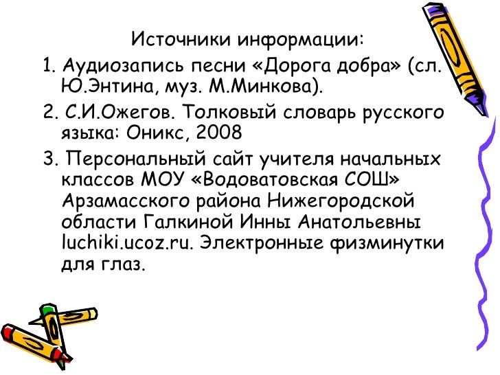 Несклоняемые прилагательные