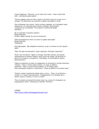 Nesresani misli - text | PDF
