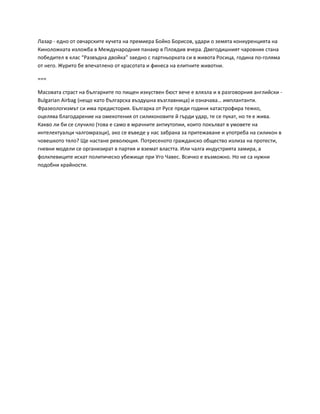 Nesresani misli2 - text | PDF