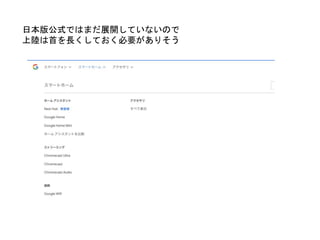日本版公式ではまだ展開していないので
上陸は首を長くしておく必要がありそう
 