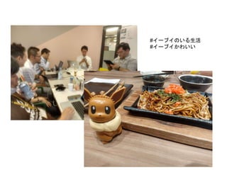 #イーブイのいる生活
#イーブイかわいい
 