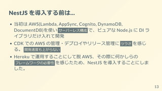 実践 NestJS | PDF