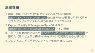 実践 NestJS | PDF