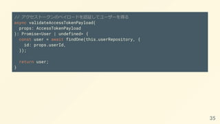 実践 NestJS | PDF