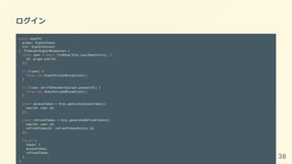 実践 NestJS | PDF