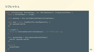実践 NestJS | PDF