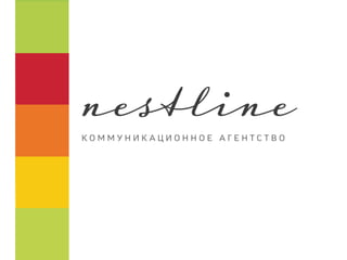 Nestline