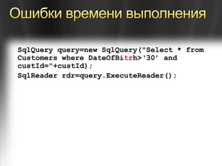 Windows Workflow FoundationWindows Workflow Foundation (WF) технология для определения, выполнения и управления рабочими процессами (англ. workflow)Декларативная модель программированияМожет быть использован как для бизнес логики так и для интерфейсной