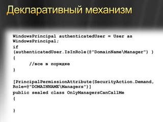 LINQLanguage Integrated QueryБазирующийся на возможностях C# механизм (лямбда выражения)Linq for ObjectsLinq for XMLLinq for SQL