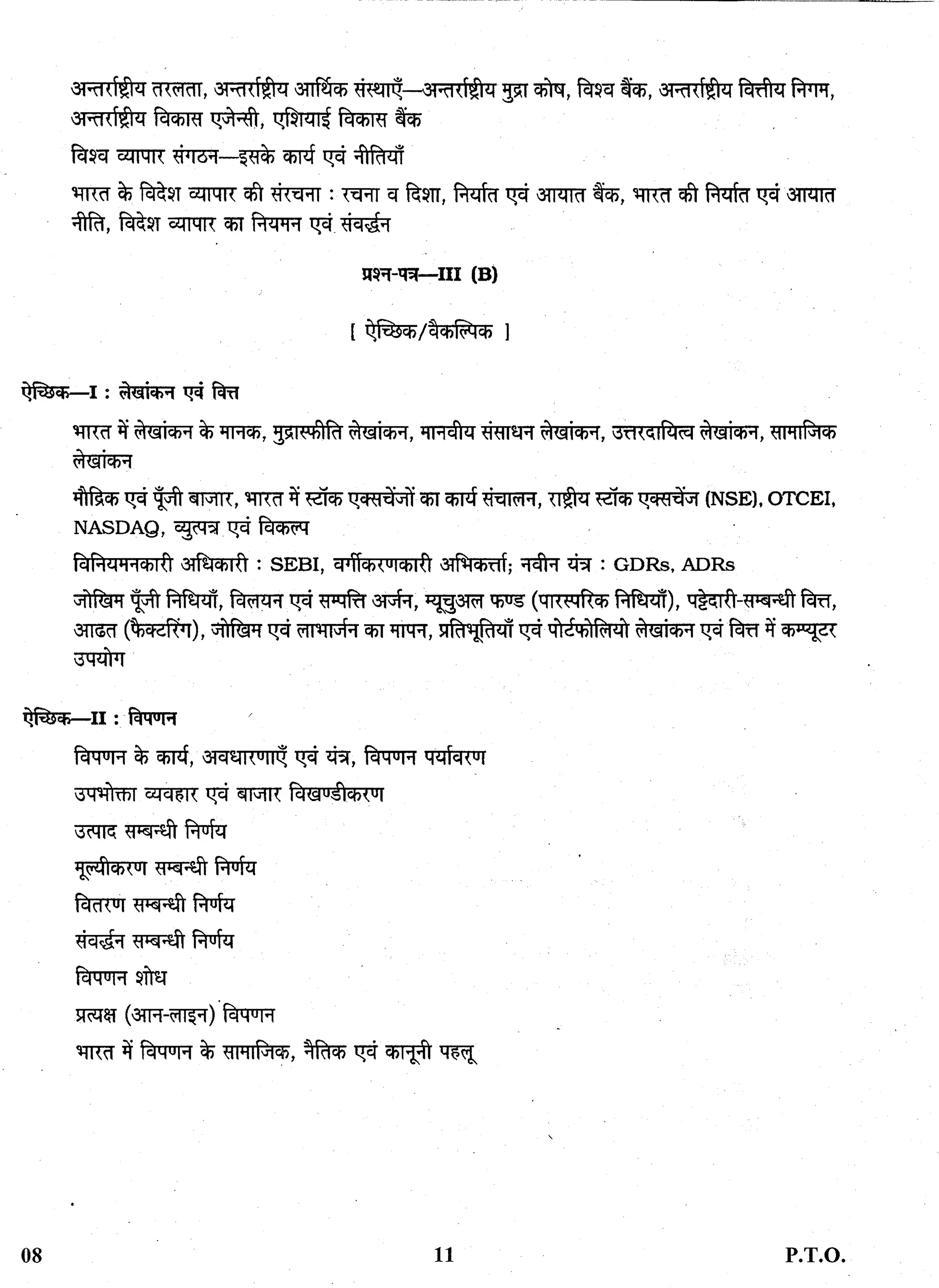 UGC-NET commerce syllabus