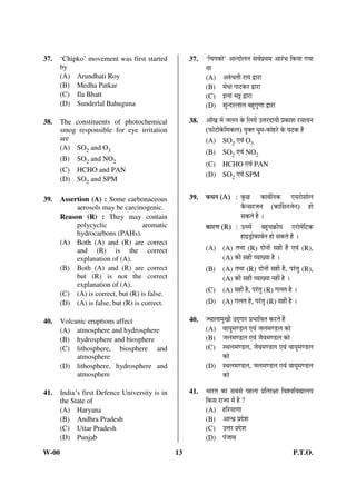 ·° Ž·§ÝÀv··²t·Ëv··–·Ìq·Ëg
1. Which of the following variables
cannot be expressed in quantitative
terms ?
(A) Socio-economic Status
(B) Marital Status
(C) Numerical Aptitude
(D) Professional Attitude
2. A doctor studies the relative
effectiveness of two drugs of dengue
fever. His research would be
classified as
(A) Descriptive Survey
(B) Experimental Research
(C) Case Study
(D) Ethnography
3. The term ‘phenomenology’ is
associated with the process of
(A) Qualitative Research
(B) Analysis of Variance
(C) Correlational Study
(D) Probability Sampling
4. The ‘Sociogram’ technique is used
to study
(A) Vocational Interest
(B) Professional Competence
(C) Human Relations
(D) Achievement Motivation
1. ¸Ž·•Ž·¸œ·¸p·€·t·™Ý·Ì•·Ì¤·Ë¸oÛ¤·Ë·¸™Ý•··~··€•·oÛ›ß·
•·Ìh¸”·Ÿ–·n€·Ž·§ÝÁ¸oÛ–··v··¤·oÛ€··
(A) ¤··•··¸v·oÛh·º„·oÛ¤€·™Ý
(B) Ÿ·ÏŸ··¸§ÝoÛ¼¤„·¸€·
(C) ¤·´p–··€•·oÛh¸”·c·•·€··
(D) ·Ë ·ËŸ·™Ýh¸”·Ÿ·Ê¸ƒ·
2. moÛ¸t·¸oÛ€¤·oÛŽ·Ë|ÌÝq·Ç“·Äp··™ÝoÛÀ…Ý·Ëh·Ï£·¸·–··Ì
oÛÀ¤···Ë¸c·oÛ·°”··Ÿ· ·Àœ·€··oÛ·h–·–·Ž·¸oÛ–··g
j¤·oËÛ ··Ë·oÛ·ËŸ·q·ÂoÊÛ€·¸oÛ–··v··mq··
(A) Ÿ·~·µŽ··€•·oÛ¤·Ÿ·Íc·~·oËÛ›ß·•·Ìg
(B) ·°–··Ëq··€•·oÛ ··Ë·oËÛ›ß·•·Ìg
(C) Ÿ·Ï–·¼n€·oÛh–·–·Ž·oËÛ›ß·•·Ìg
(D) Ž·Êv··¸€·Ÿ·~·µŽ·oËÛ›ß·•·Ìg
3. †Ý –··°·´t· ··¤‚· ¸’ÛŽ··Ó¸•·Ž··Óœ··Óv·À 
