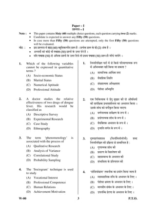 W-00 3 P.T.O.
Paper – I
··°° Ž Ž····‚‚··– I
Note : • This paper contains Sixty (60) multiple choice questions, each question carrying two (2) marks.
• Candidate is expected to answer any Fifty (50) questions.
• In case more than Fifty (50) questions are attempted, only the first Fifty (50) questions
will be evaluated.
ŽŽ····ËzËzÝÝ • i¤··° Ž··‚·•·Ì¤¤····{{ÝÝ 